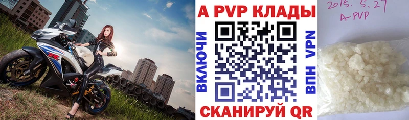 Купить закладки  Таштагол  А ПВП кристаллы 