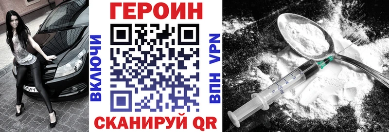 Героин Heroin Таштагол