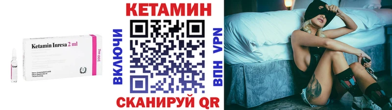 Кетамин ketamine Таштагол