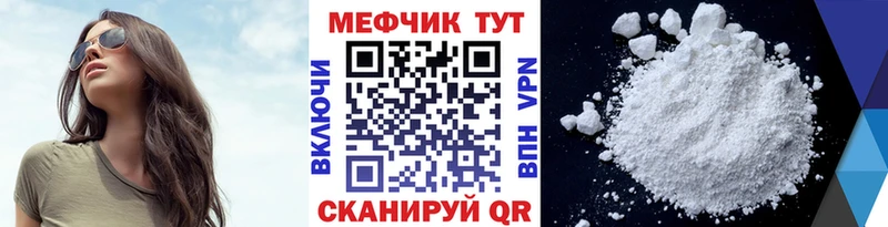 Купить где  Таштагол  МЯУ-МЯУ mephedrone 