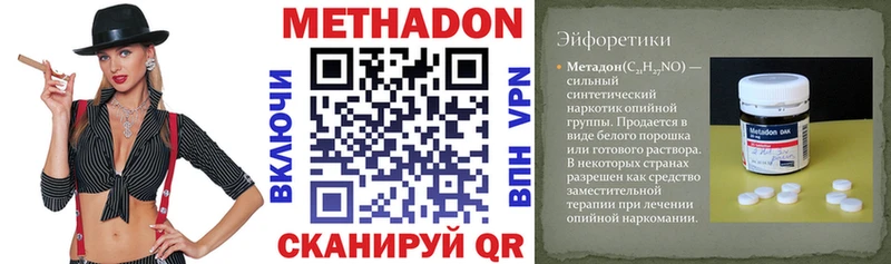 МЕТАДОН VHQ  Купить  Таштагол 